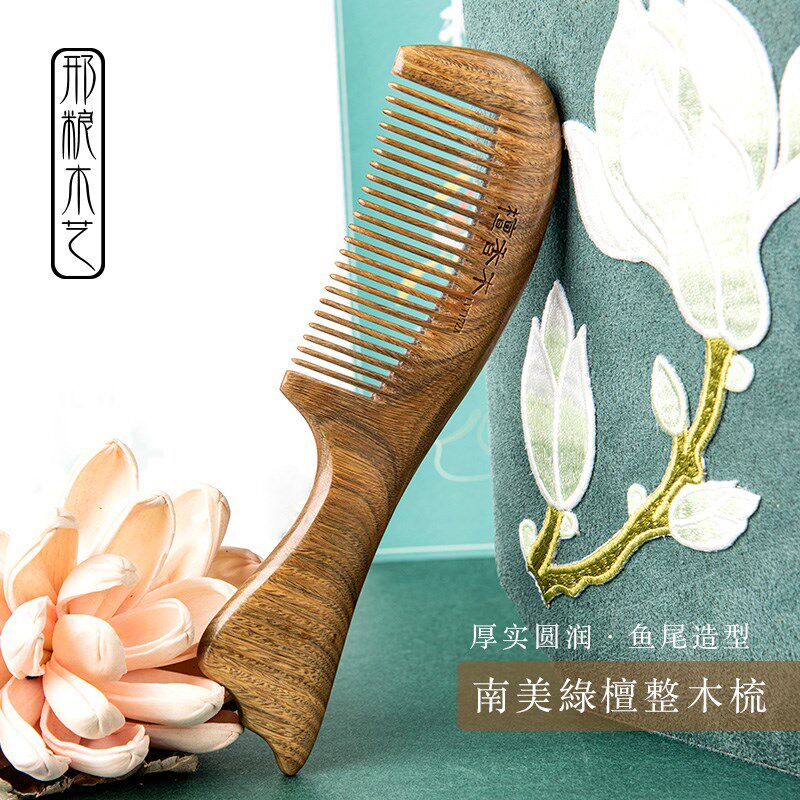 非遗常州梳篦邢粮木艺鱼尾柄天然檀香木梳防静电母亲节送父母长辈