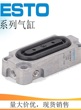 费斯托原装膜片式夹紧气缸EV-15/40/63/20/75/120/180/30-3/4/5