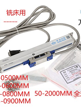 万濠豪光栅尺W5-0600 0900 0800 0500 0400 mm锯床电子尺WTA1