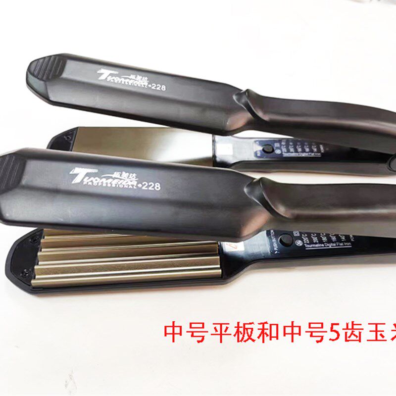 拓美达夹板小直发器拉直板中号玉米烫5齿直卷两用凹凸弧形电夹板