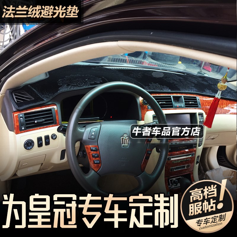 05至09款12代老皇冠仪表盘避光垫改装中控工作台垫防晒翻新遮阳垫