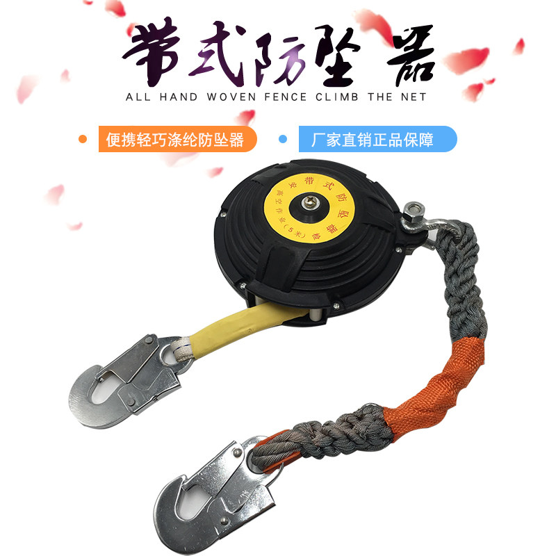 樱宁 带式防坠器7m 带式防坠器10米 织带10m带式速差防坠器15米