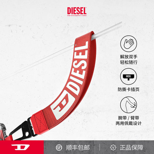 Diesel迪赛手机挂绳腕带