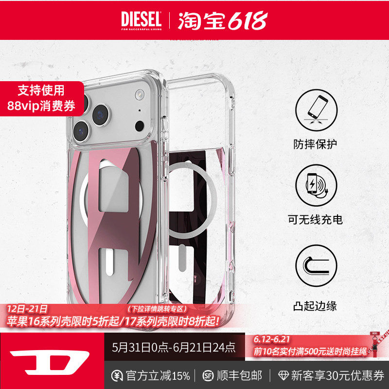 Diesel迪赛透明手机壳适用苹果iPhone16/Air/17Pro/ProMax 镜版D形磁吸充电保护套防摔保护壳官方正品潮流