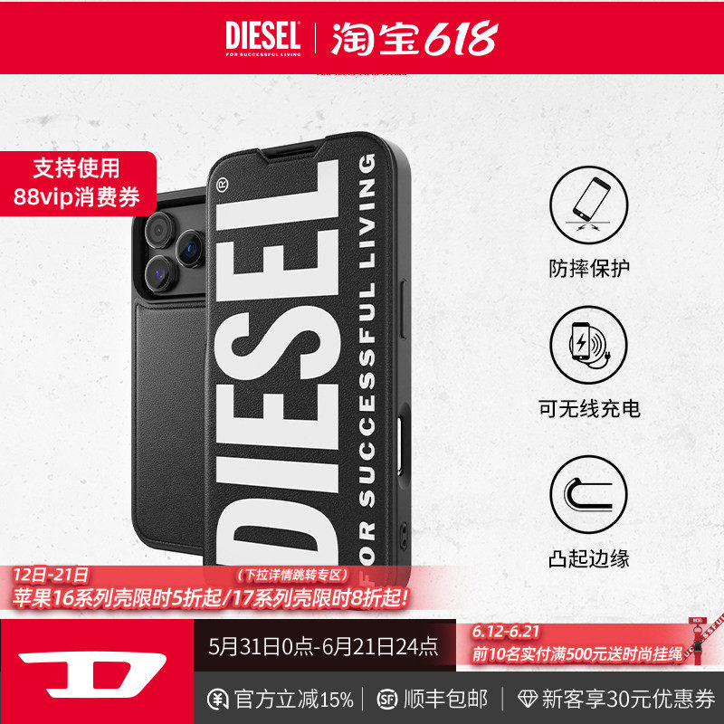 Diesel迪赛翻盖手机壳适用苹果iPhone17ProMax/16ProMax 防摔保护壳翻书版支持磁吸充电保护套轻商务时尚潮流
