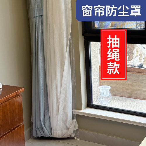 加厚透明抽绳窗纱防尘罩防猫抓