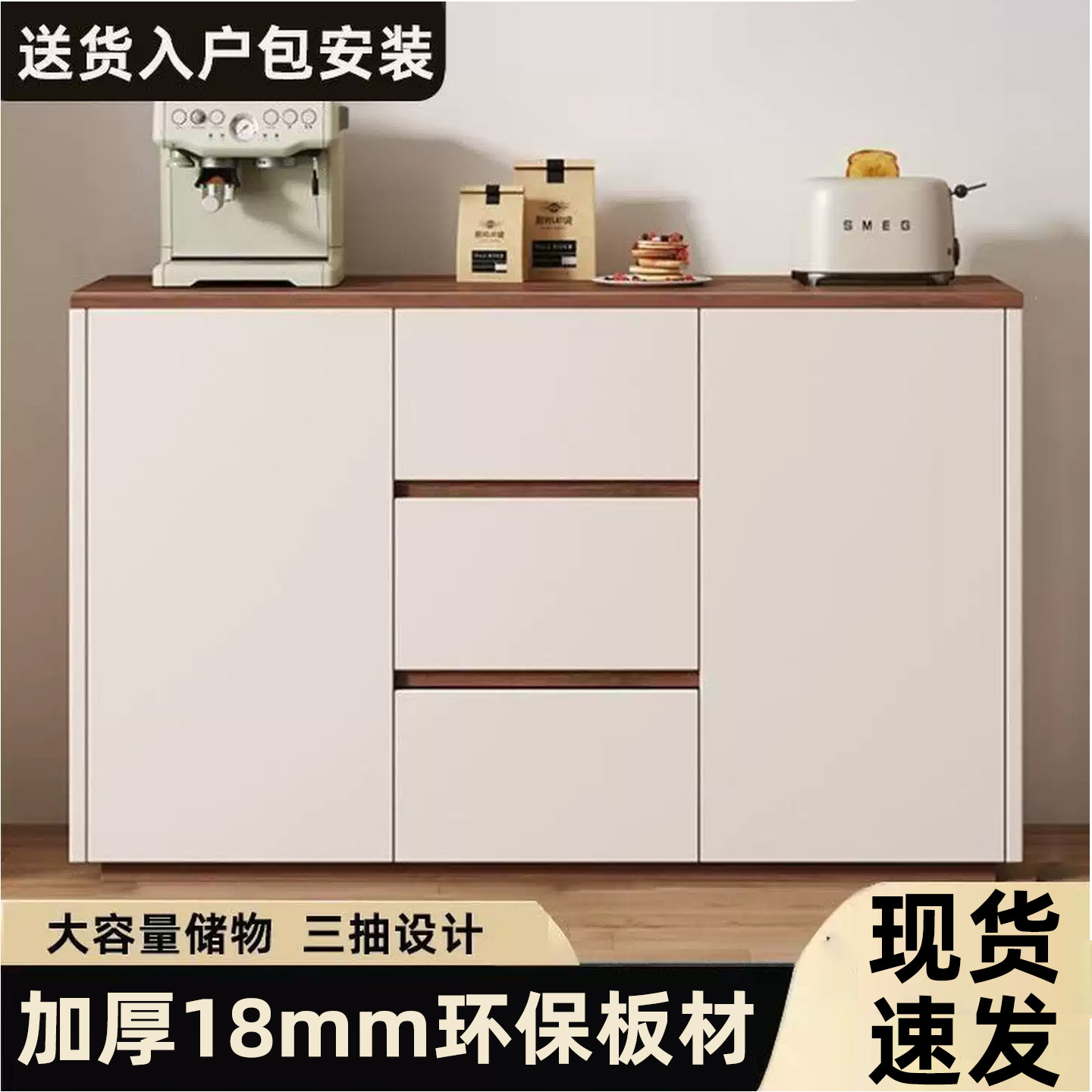 实木餐边柜靠墙一体储物柜客厅收纳现代简约橱柜家用茶水置物柜子