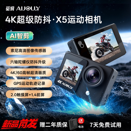觅豹X5运动相机 触摸屏4K防抖摩托车记录仪 骑行GPS轨迹 车牌识别