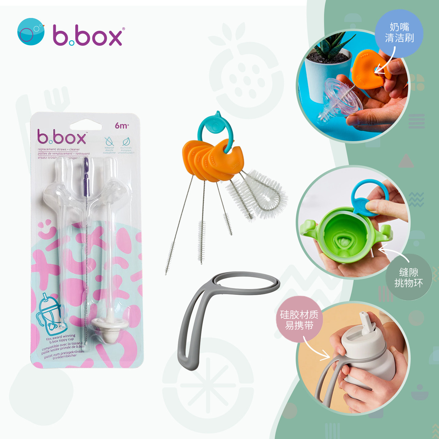 b.box吸管杯原装儿童水杯宝宝奶瓶重力球吸管替换装清洁神器用具