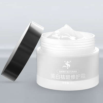 TS正品润白美白祛斑焕白透露修护霜