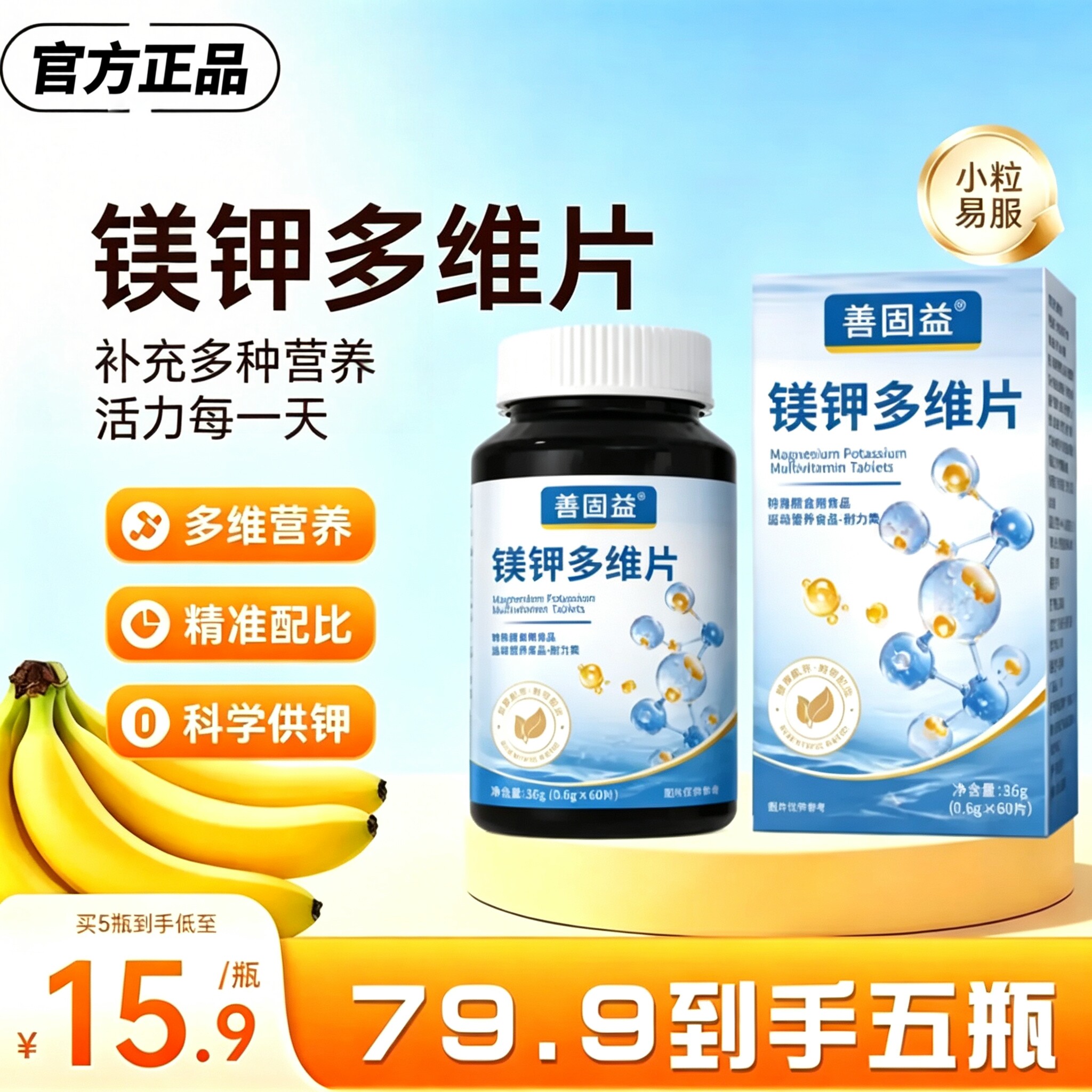 镁美钾多维片医复合维生素片方多维特殊膳食初官方旗舰店正品c1