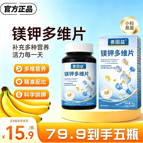 镁美钾多维片医复合维生素片方多维特殊膳食初官方旗舰店正品c1
