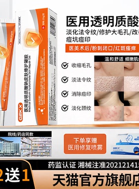 EOKK凝胶官方旗舰店医用透明质酸钠凝胶eokt正品w1