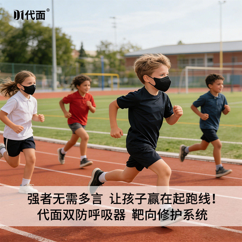 代面儿童双防呼吸器（靶向雾化阻断）雾化干预、强驻电隔离气溶胶