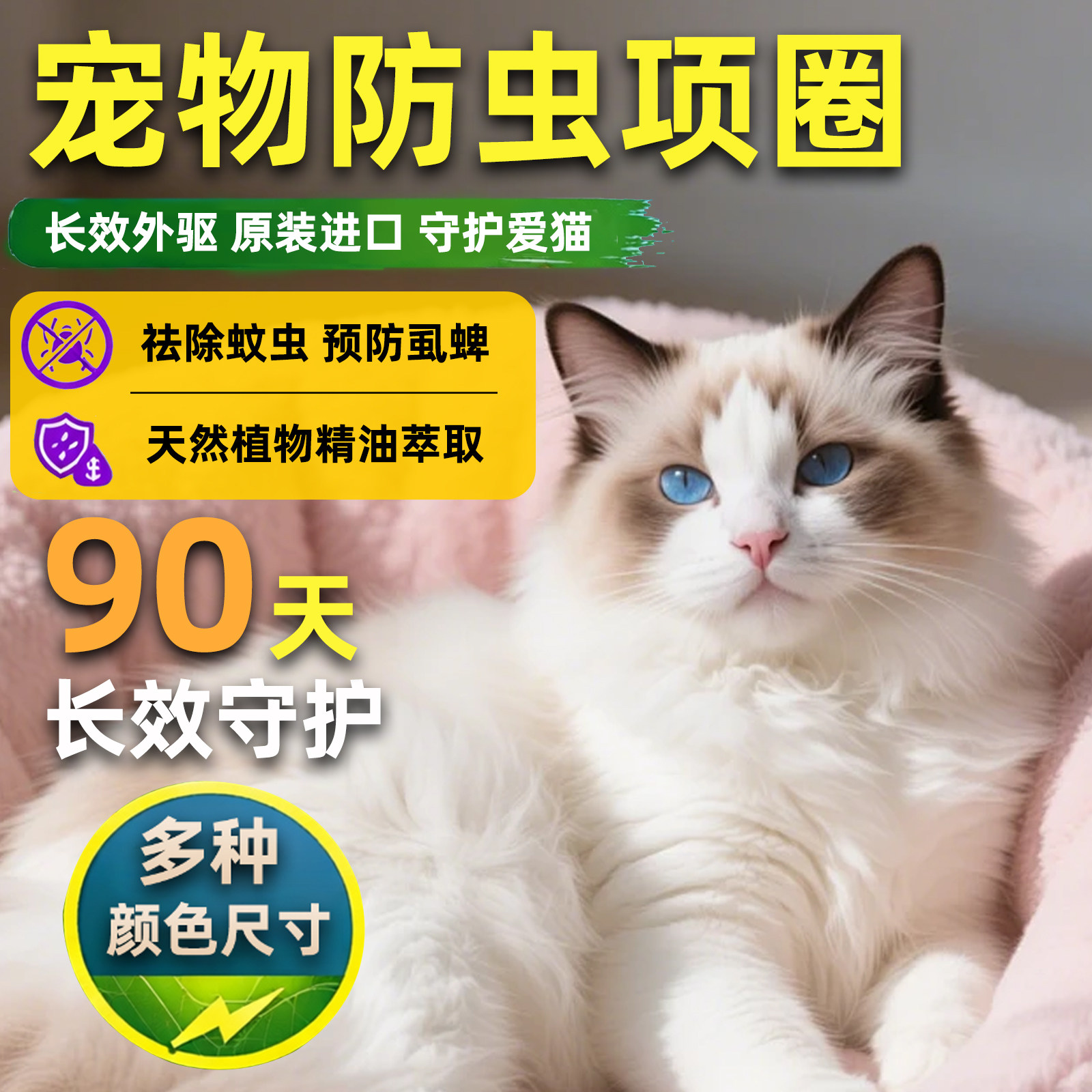 爱个宠宠物户外防护项圈