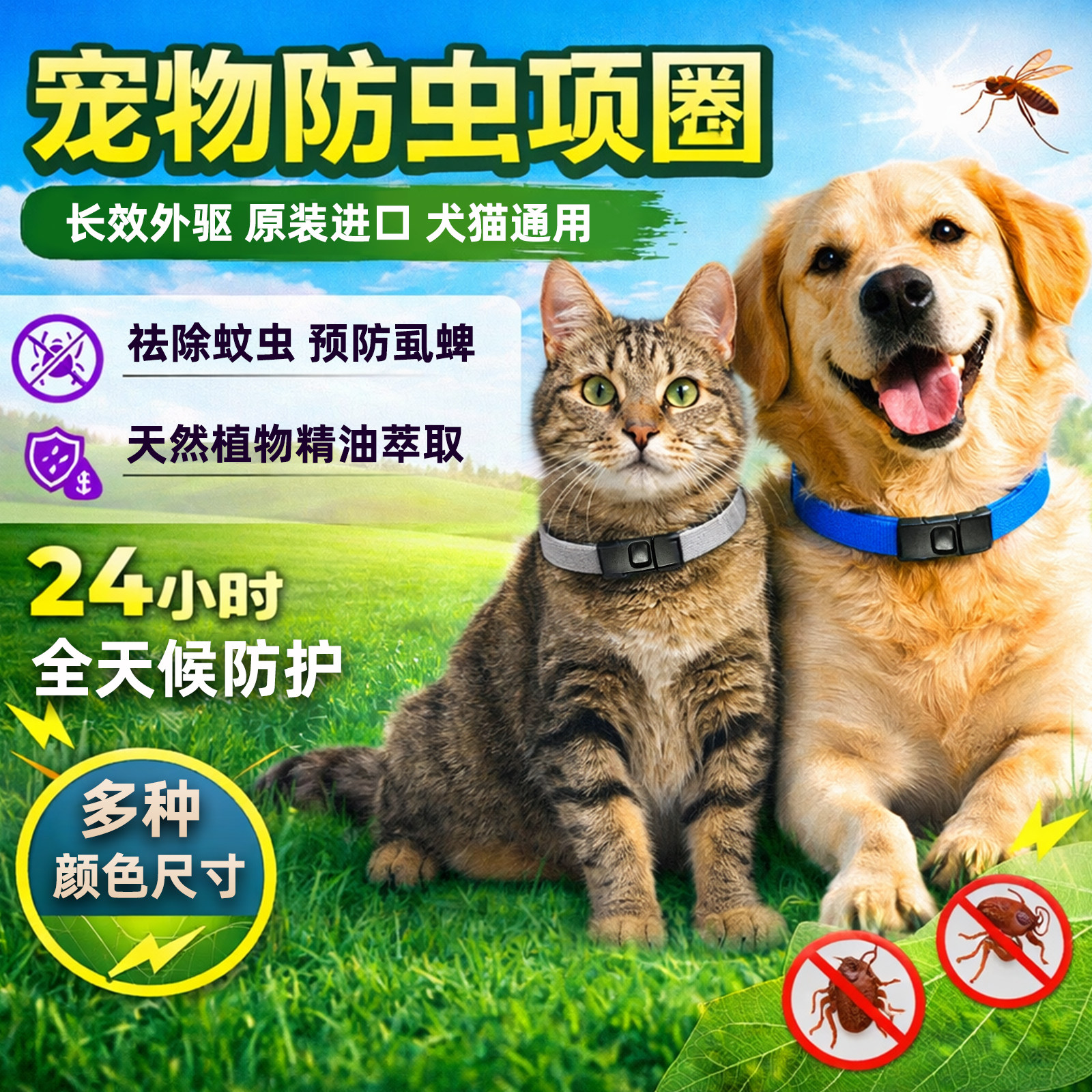 爱个宠宠物户外防护项圈