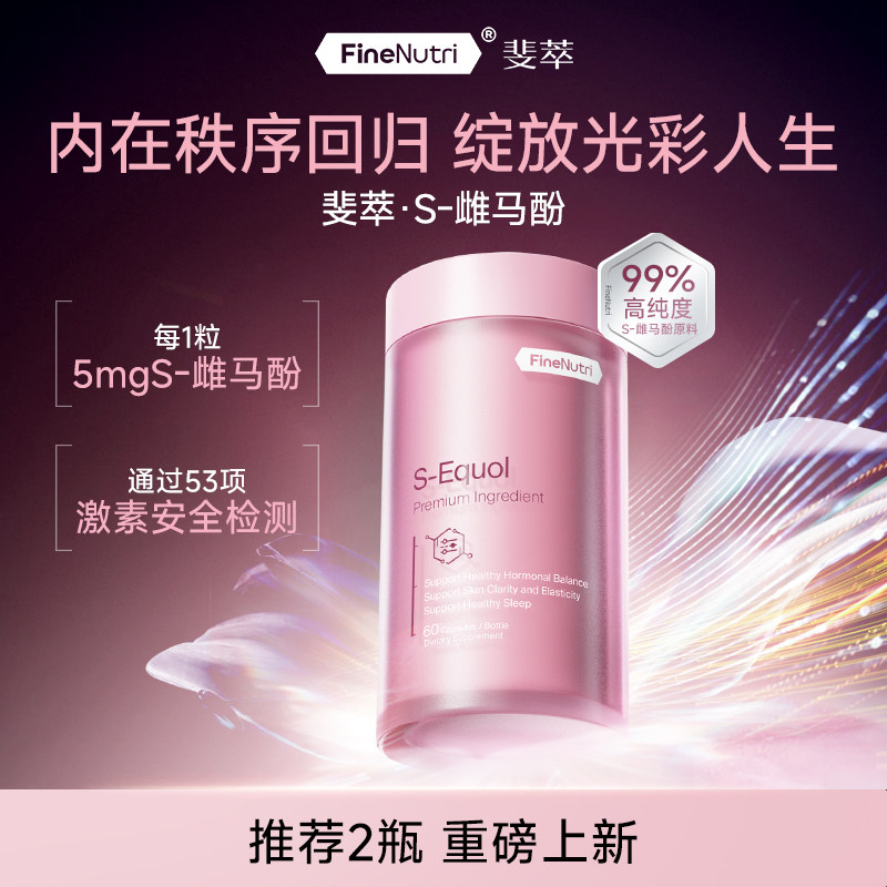 FineNutri斐萃S雌马酚大豆异黄酮
