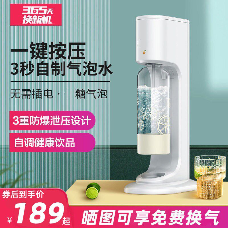 家用自制气泡水机苏打水制造机奶茶店商用碳酸汽水机气泡机