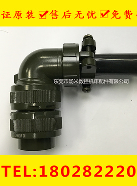 原装进口发那科插头MS3108A 22-22SN 18-10SN弯头插头防水插头