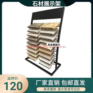 石材展示架 石英石大理石样品展架 岩板板材样块板材台面摆放架子