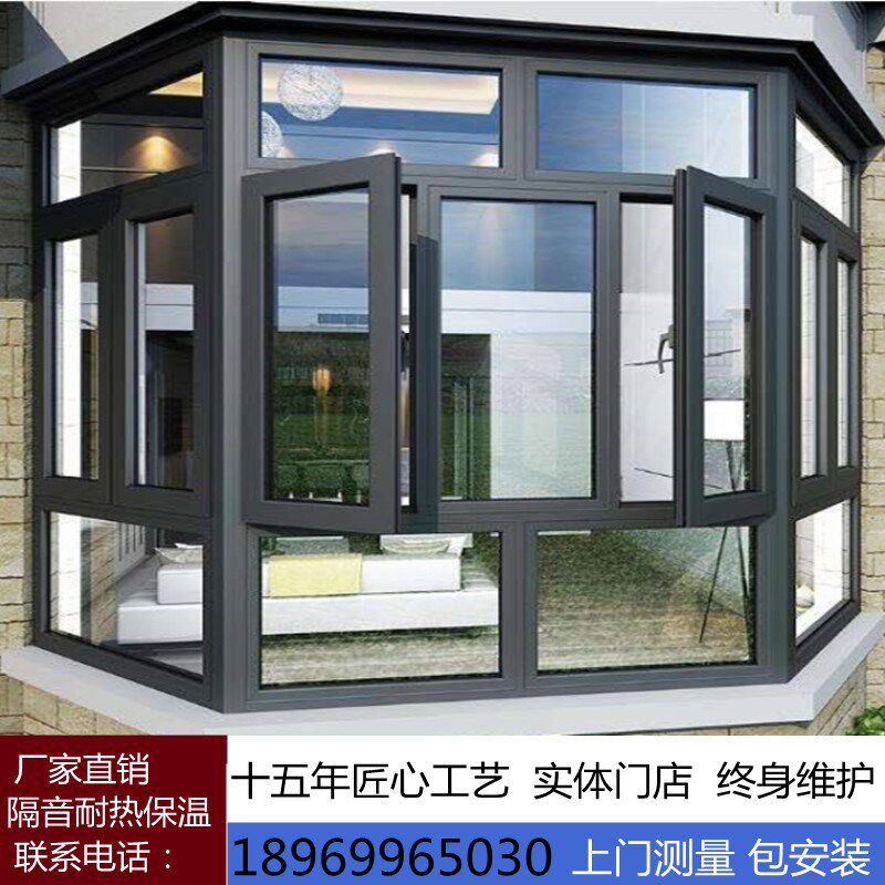系统窗断桥铝窗纱一体落地门窗凤铝海螺杭州封包阳台平移平开定制