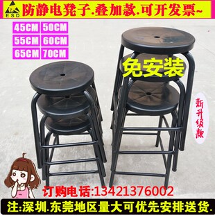 防静电凳子车间圆凳工厂员工四脚凳黑色可叠加高50 55 60 65 70CM
