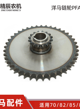 洋马收割机配件70/82/8螺旋链轮1E6B30-21000PFA16X41