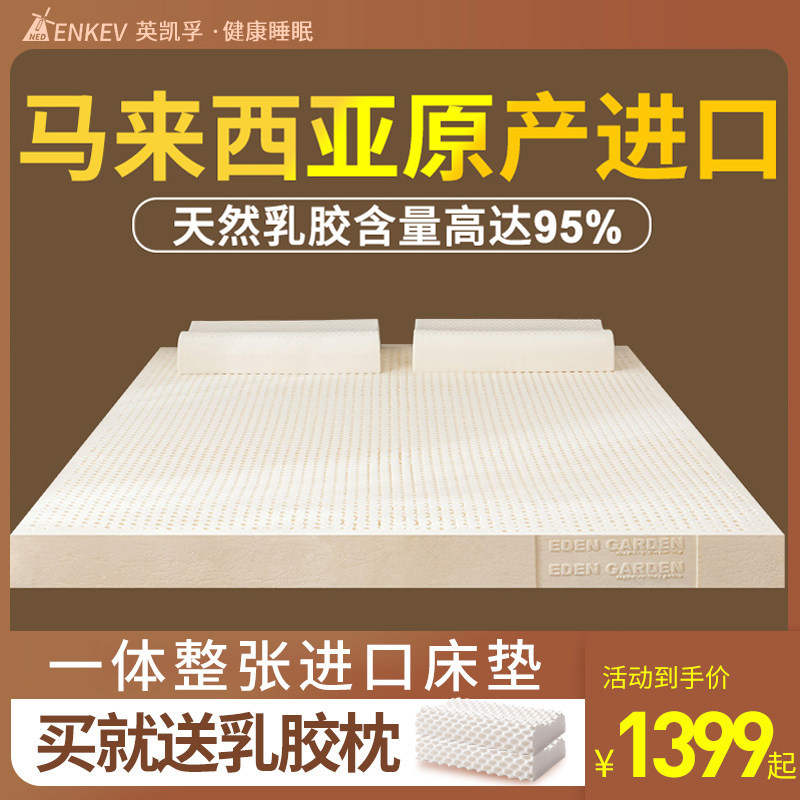 马来西亚原装进口天然乳胶床垫5cm纯1.8m床1.5米橡胶床垫厚乳胶垫