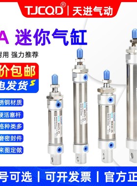 TJCQD天进气动MAC不锈钢迷你气缸MA16/20/25/32/40-25-50-75-100S