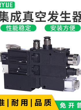 PISCO型真空发生器多级发生器VKAH10S-060606E-B大吸力发生器