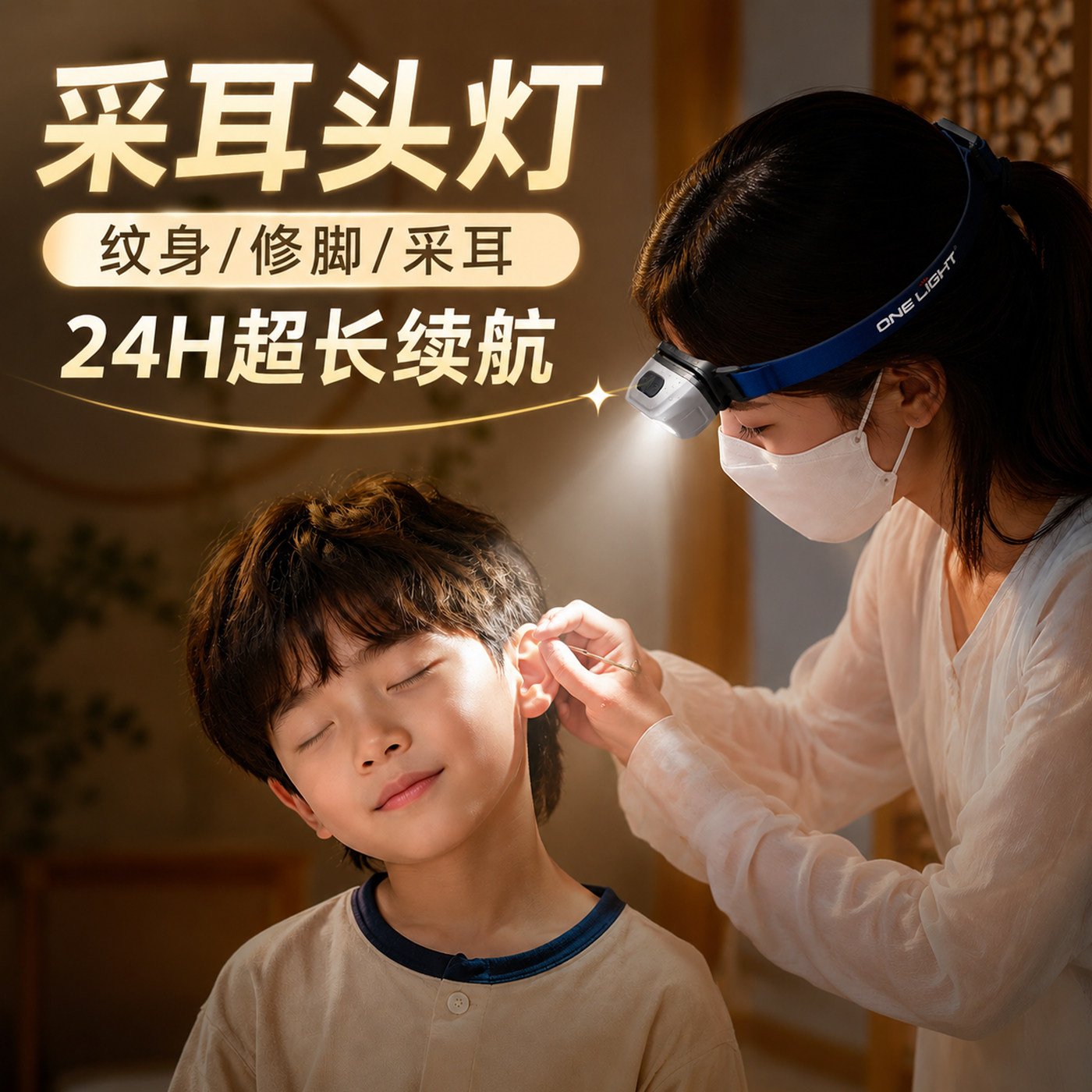 医用型头灯儿童采耳防水便携照明挖耳头戴式强光钓鱼夜钓充电超亮