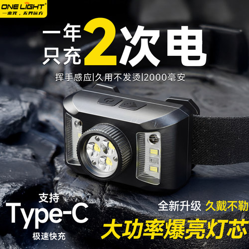 头灯第1】顺丰包超亮远射长续航