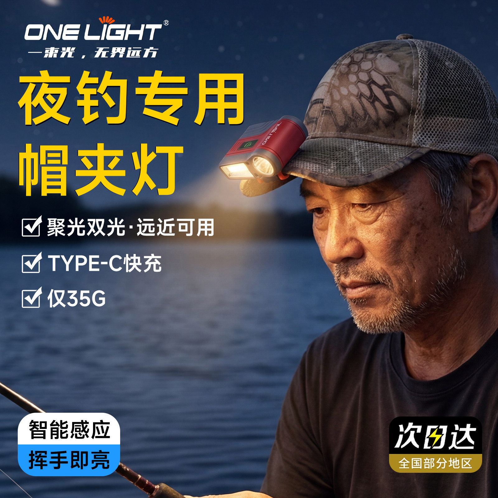夜钓第1】顺丰包超亮远射长续航