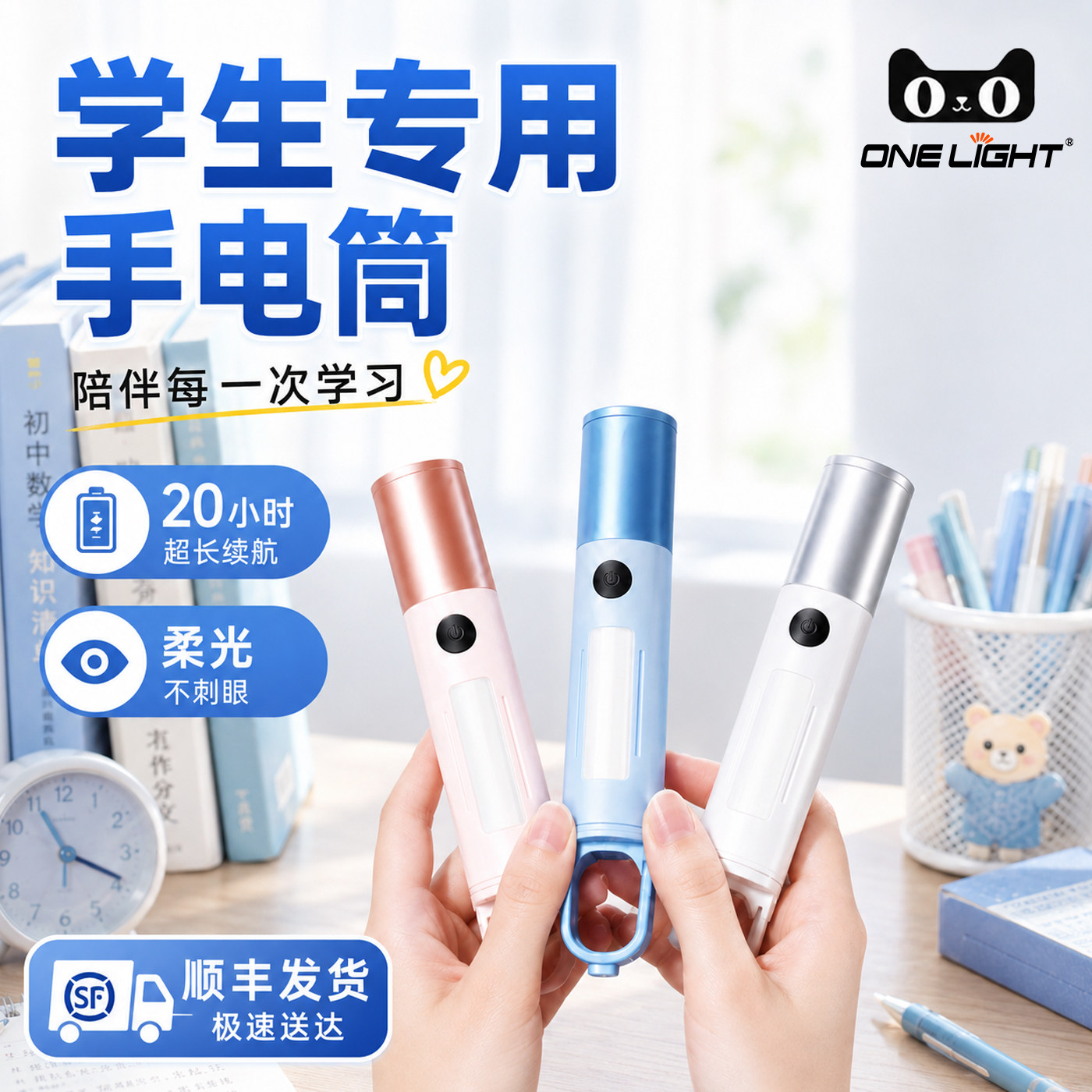 学生手电筒小型便携充电式耐用家用儿童宿舍看书不伤眼照明迷你