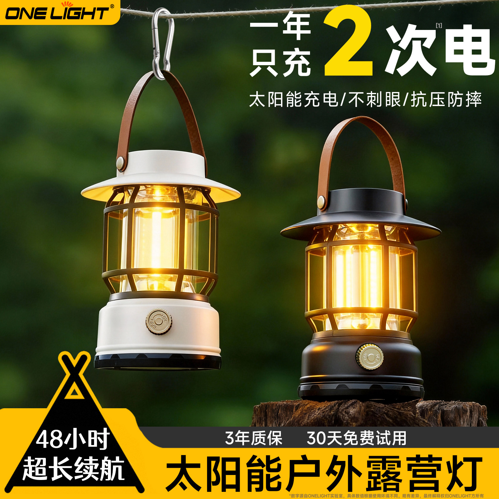 露营灯户外照明超长续航氛围灯野营灯马灯太阳能充电帐篷复古挂式