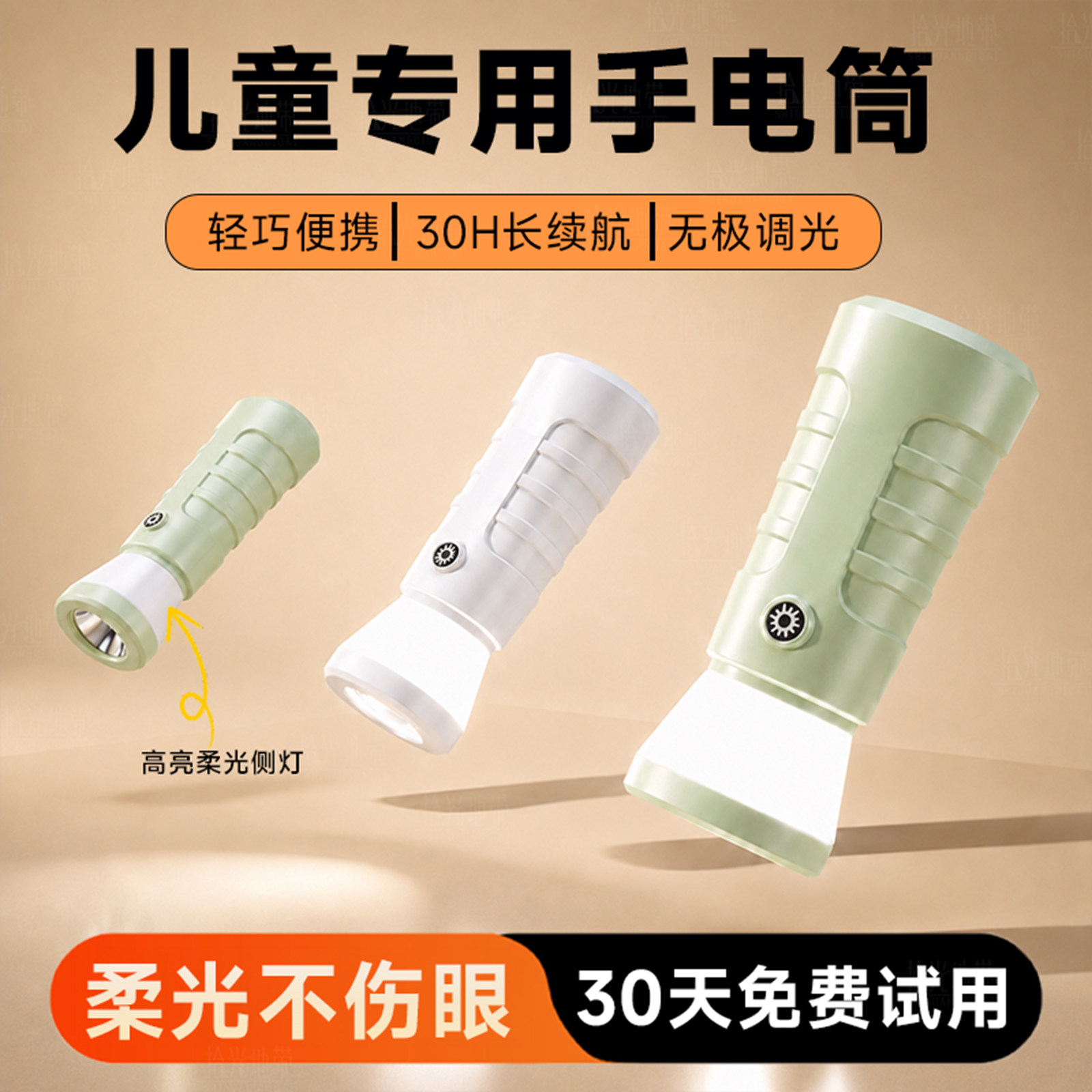 儿童手电筒小型便携可充电式柔光护眼超长续航耐用强光超亮远射
