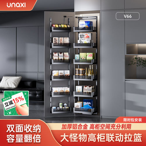 unaxi-恩那v66大怪物高柜联动拉篮厨房开门式多层零食收纳置物架