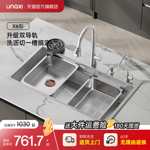 unaxi-恩那X65左下水水槽大单槽原色304不锈钢厨房加厚洗碗洗菜盆