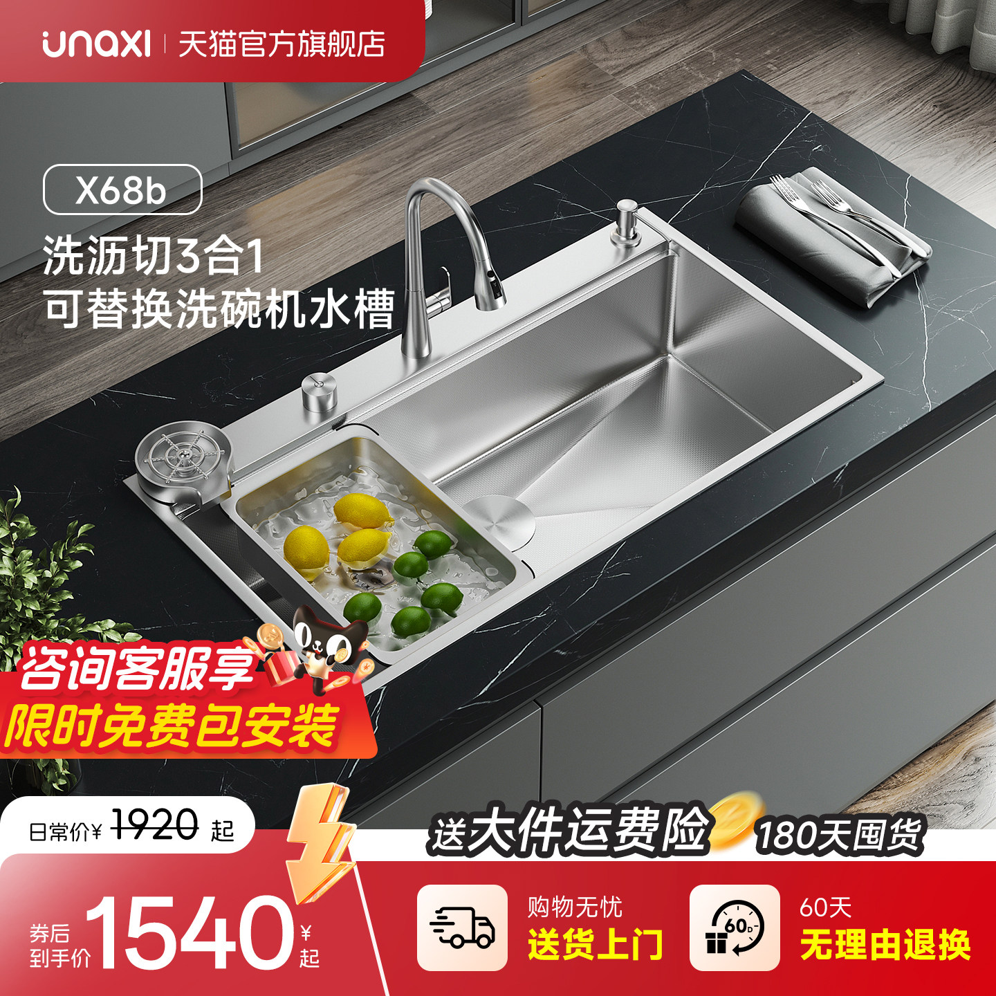 unaxi-恩那x68B大单槽加厚SUS304不锈钢洗菜盆原色水槽洗碗机替换