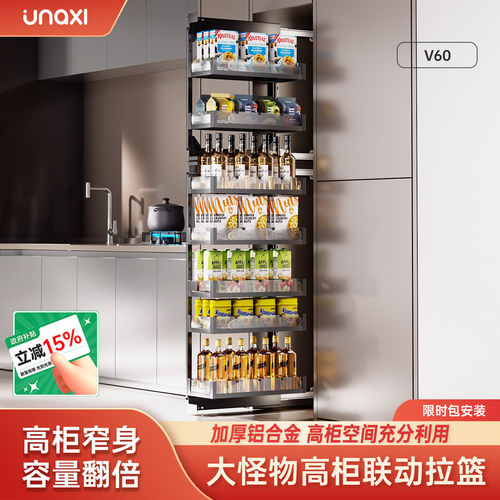 unaxi-恩那v60零食拉篮大怪物厨房置物架多层高橱柜内置客厅收纳