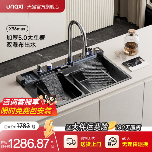 unaxi纳米304不锈钢水槽洗菜盆