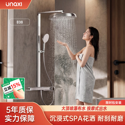 unaxi-恩那E08巨幕雨淋花洒全铜增压钢琴键家用浴室顶喷淋浴套装