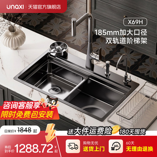 unaxi-恩那X69H厨房水槽大单槽加厚sus304不锈钢多功能纳米洗菜盆
