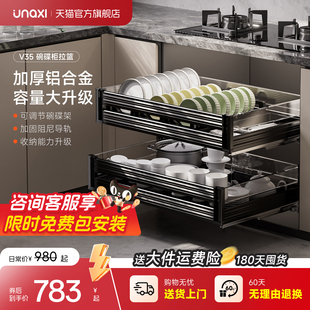 unaxi-恩那v35橱柜收纳置物架抽屉缓冲阻尼双层加厚碗碟厨房拉篮