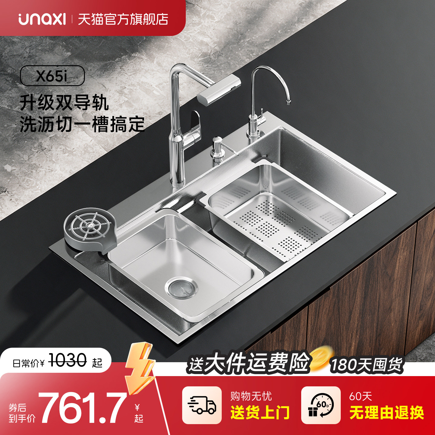 unaxi-恩那X65右下水槽原色大单槽304不锈钢洗菜盆无涂层洗碗池
