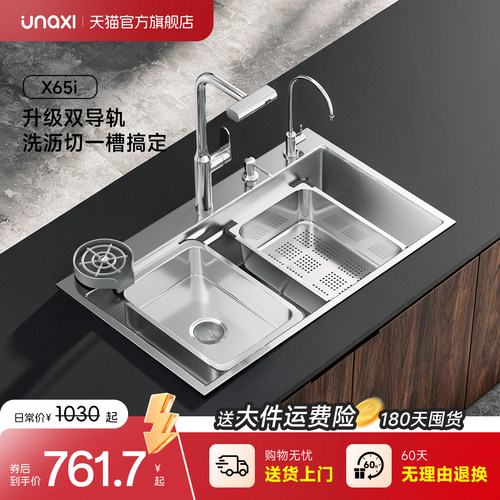 unaxi-恩那X65右下水槽原色大单槽304不锈钢洗菜盆无涂层洗碗池