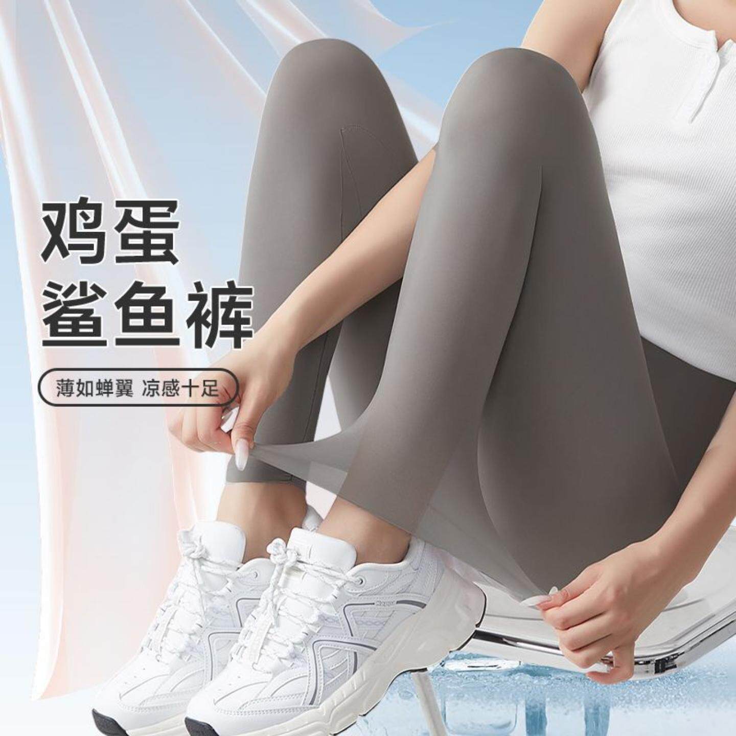 超薄裤女夏季外穿裸感空调面膜打底裤紧身弹力高腰九分瑜伽裤