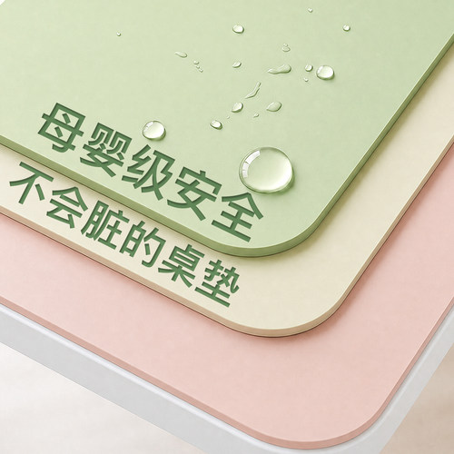 护眼硅桌垫儿童专用可擦防污耐脏