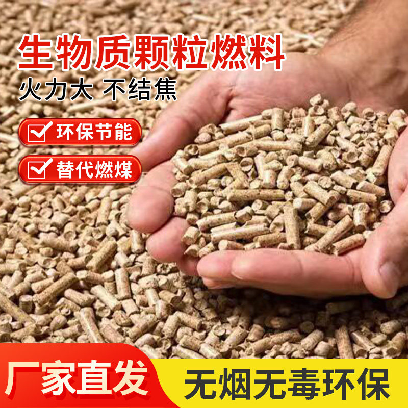生物质颗粒实木烧烤炭环保不结焦图片