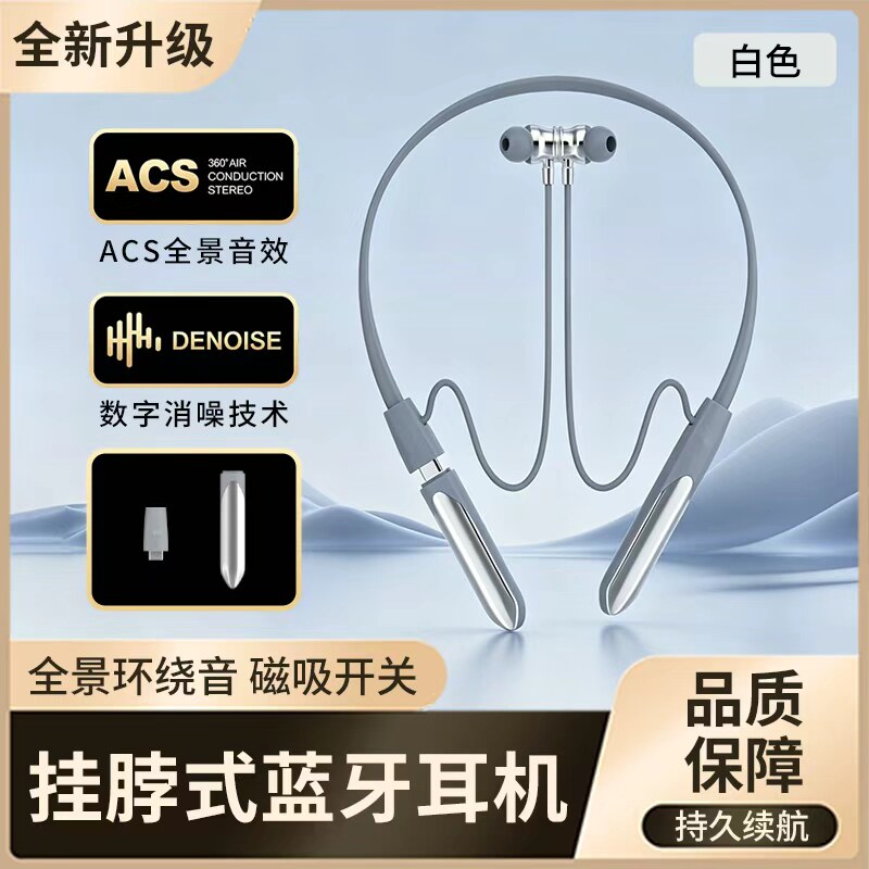 双电池超长续航磁吸颈挂蓝牙耳机